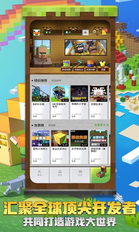 我的世界大逃杀 完整版