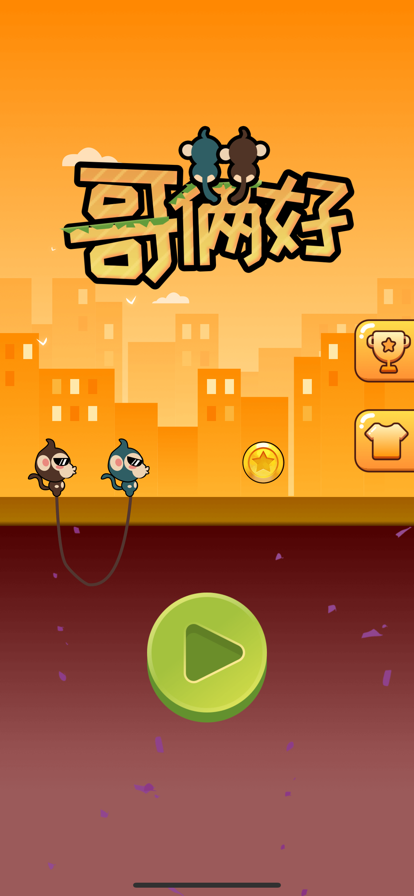 哥俩好apk