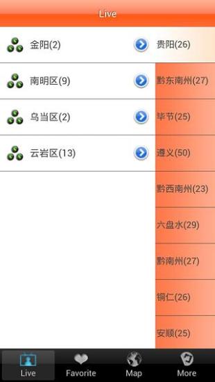 贵州路况 贵州路况