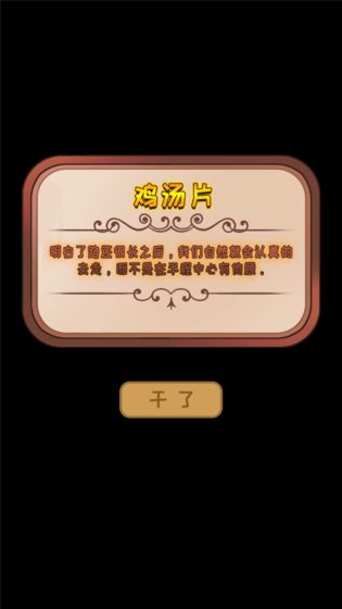 干了这碗鸡汤 干了这碗鸡汤