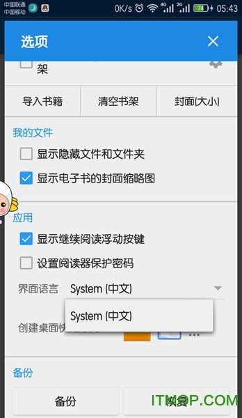 静读天下专业精简版