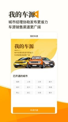 长合车宝 长合车宝