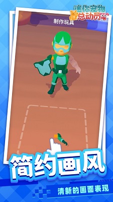 迷你宠物总动员 迷你宠物总动员