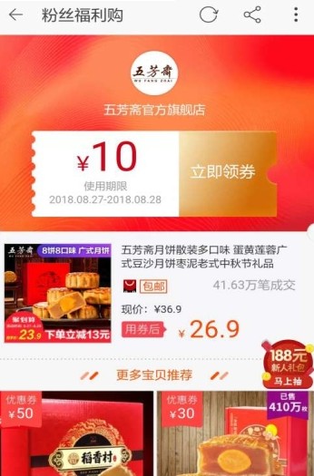淘时代