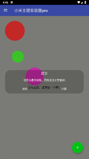 小米主题国际版 小米主题国际版