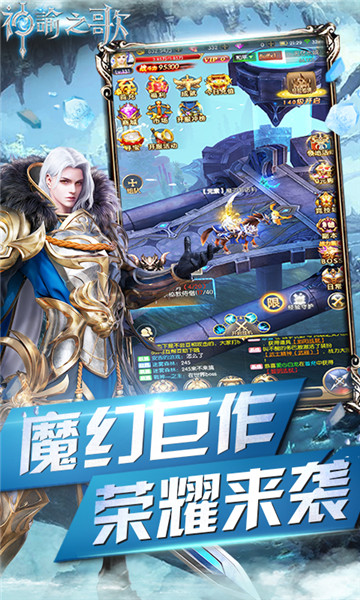 神谕之歌