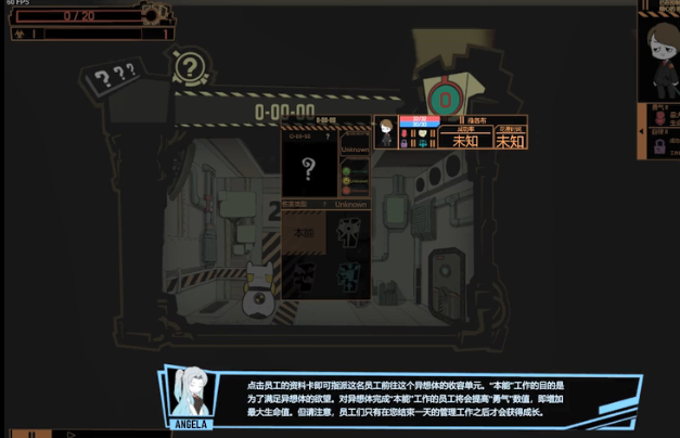 怪物管理公司2 中文版