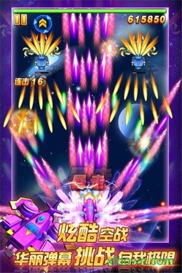 玩具飞机大战 玩具飞机大战