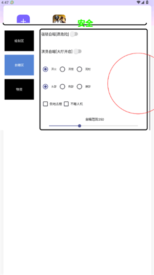 白龙马