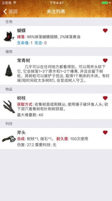 饥荒盒子 饥荒盒子