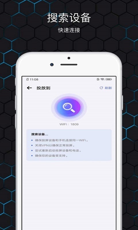 镜像投屏软件