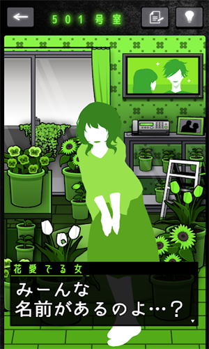 変人さん
