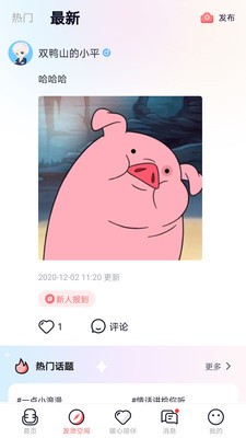 Hello语音2022