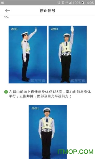 驾考科目四题库 驾考科目四题库