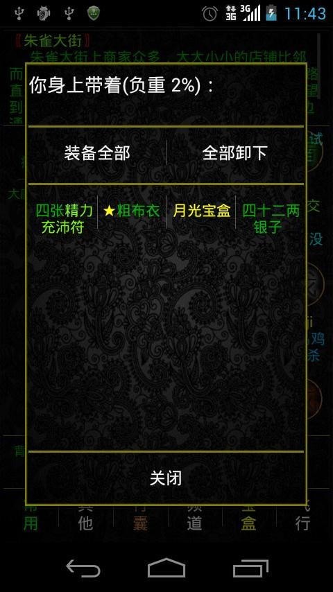 掌心泥巴-西游记