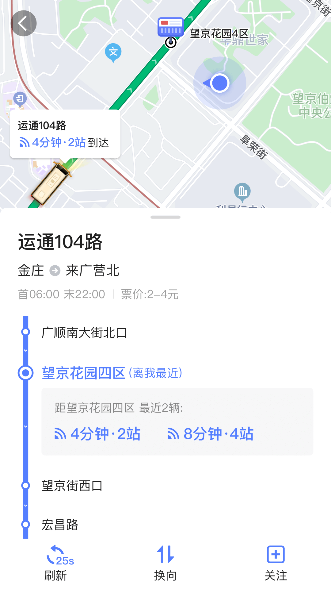 实时公交
