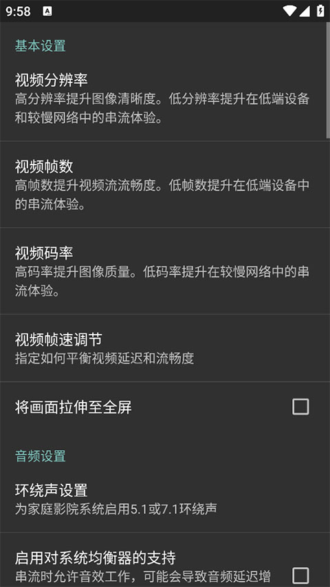 月光串流 最新版