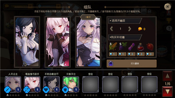 Dungeon Princess 2 Free