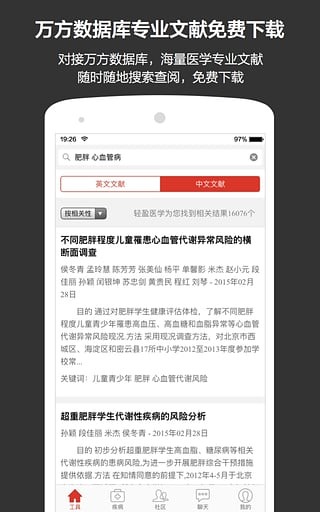 轻盈医学 轻盈医学
