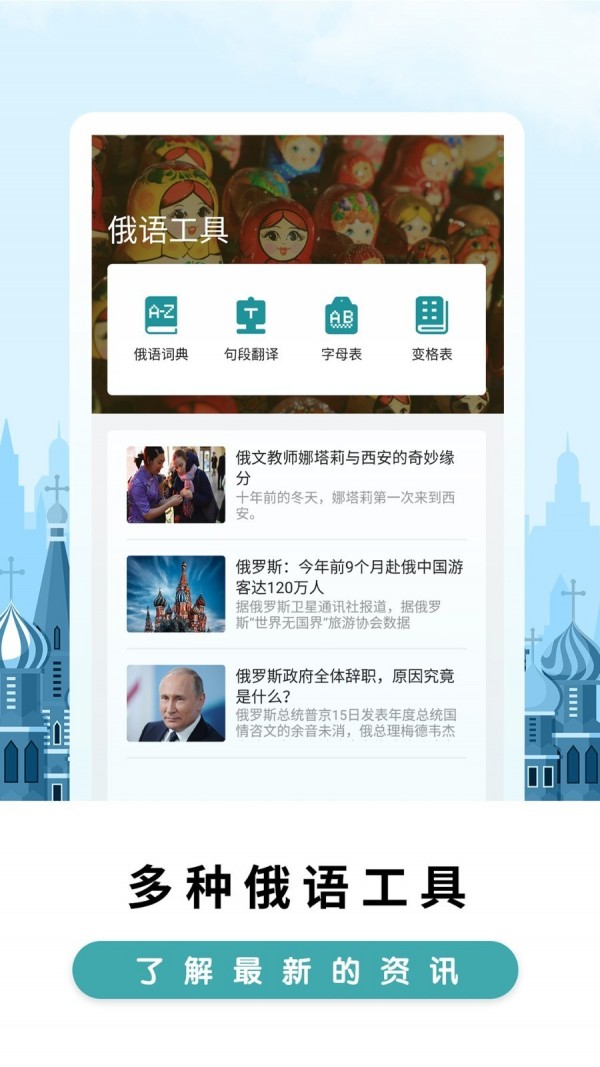 莱特俄语背单词 莱特俄语背单词