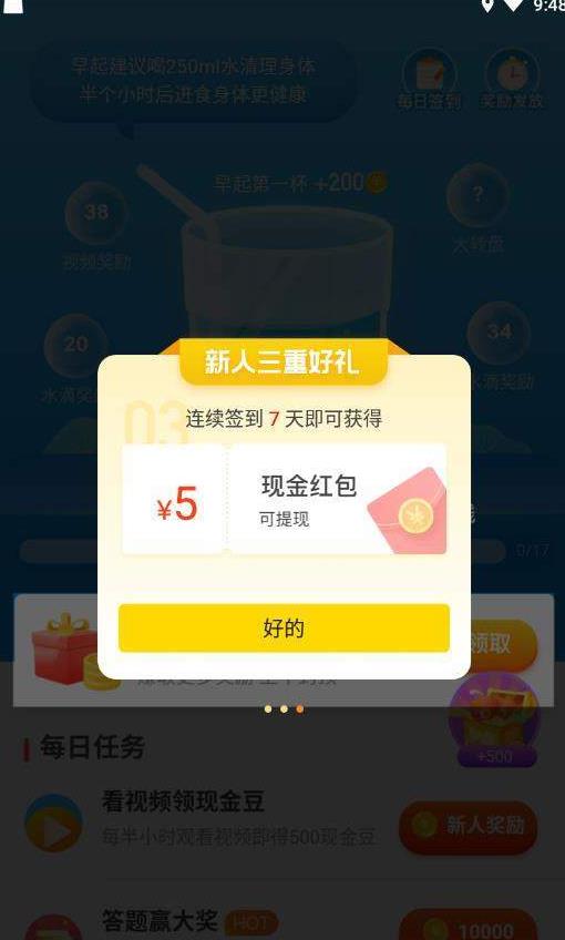 喝水宝宝 喝水宝宝