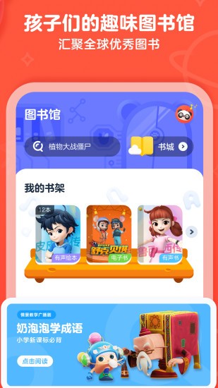 有道乐读苹果版