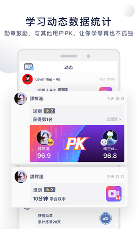 泡泡钢琴APP最新版