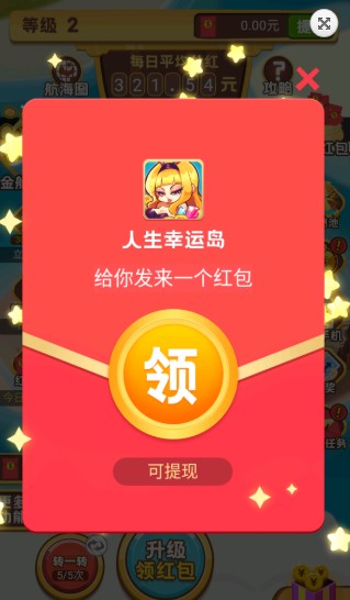 人生幸运岛 人生幸运岛