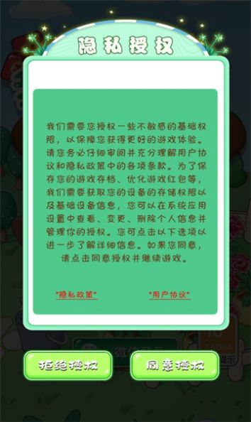 我的小花园-红包多多