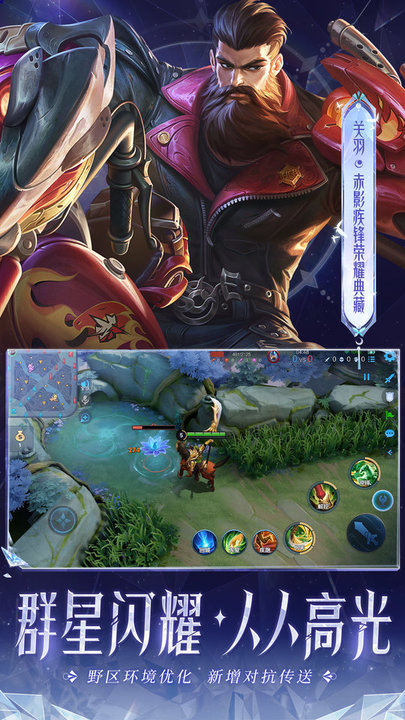 王者荣耀精装版