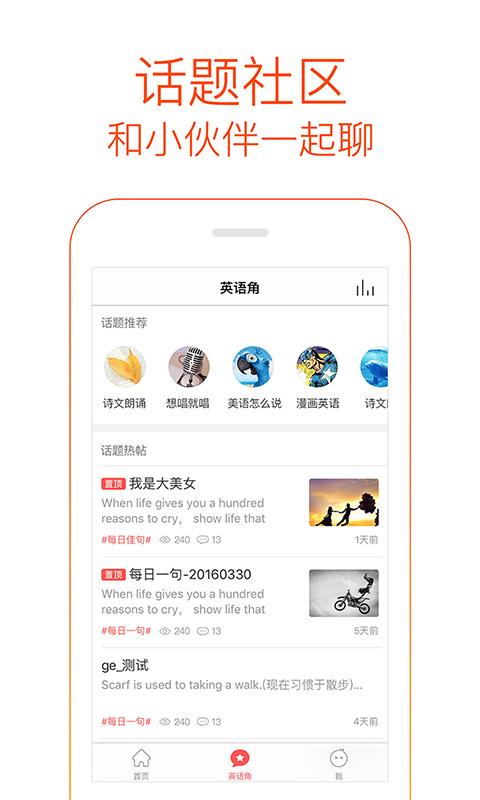 多说英语