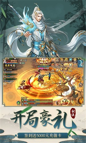 剑侠狂徒福利版