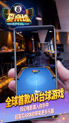 爱桌球 爱桌球