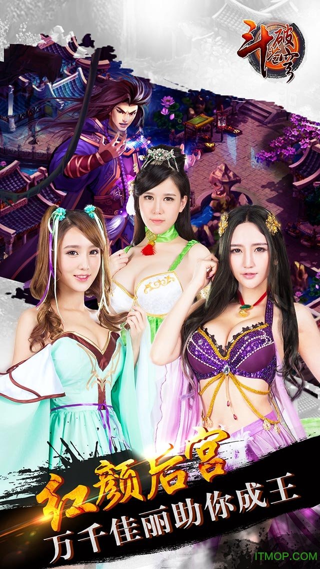 斗破苍穹手游 斗破苍穹手游