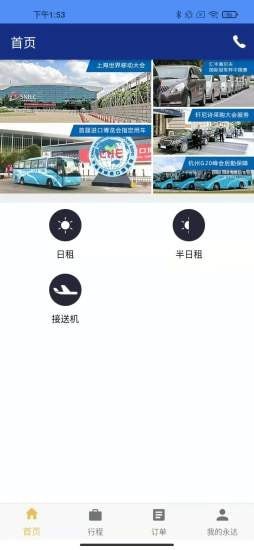 永达租车 永达租车