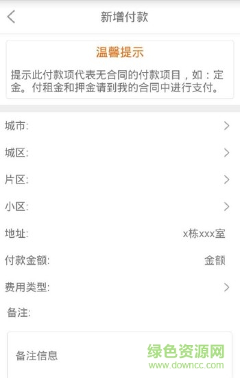 优房优派 优房优派