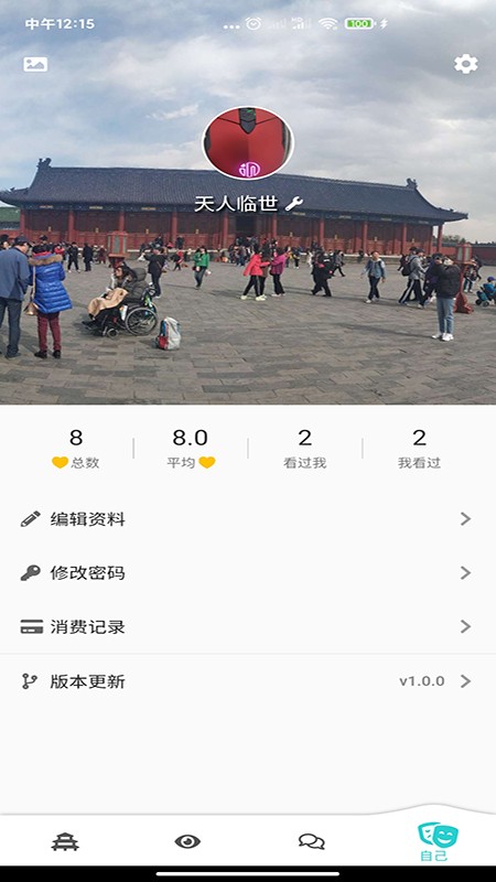 哪吒沙盒世界冒险