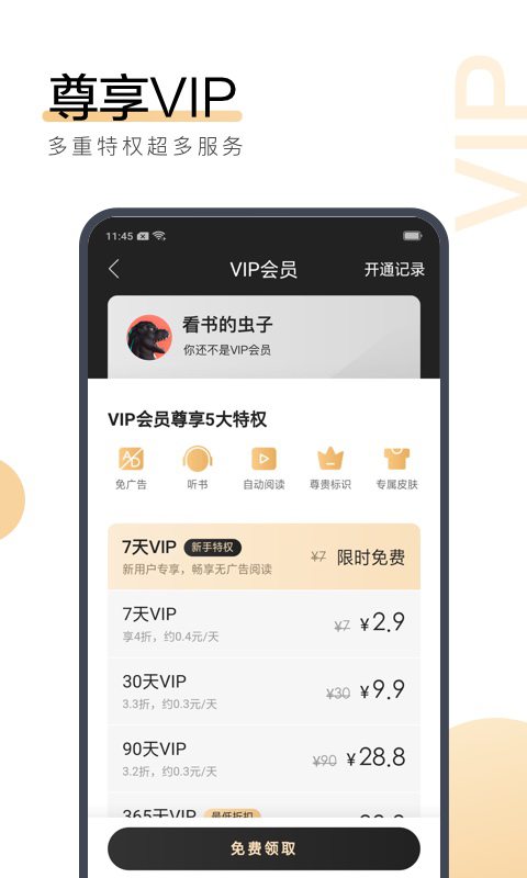 搜狗阅读 搜狗阅读