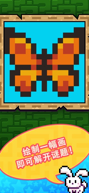Pixel Path