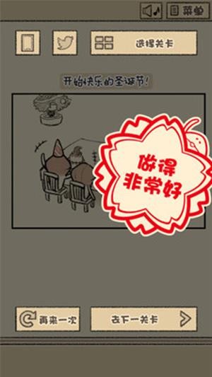 菇菇脱逃游戏 中文版