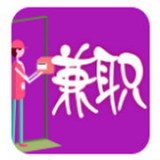 速必配兼职赚钱安福利