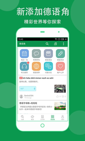 德语助手 在线翻译 德语助手 在线翻译