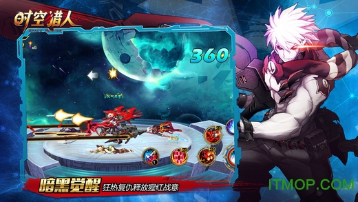 时空猎人快用ios版