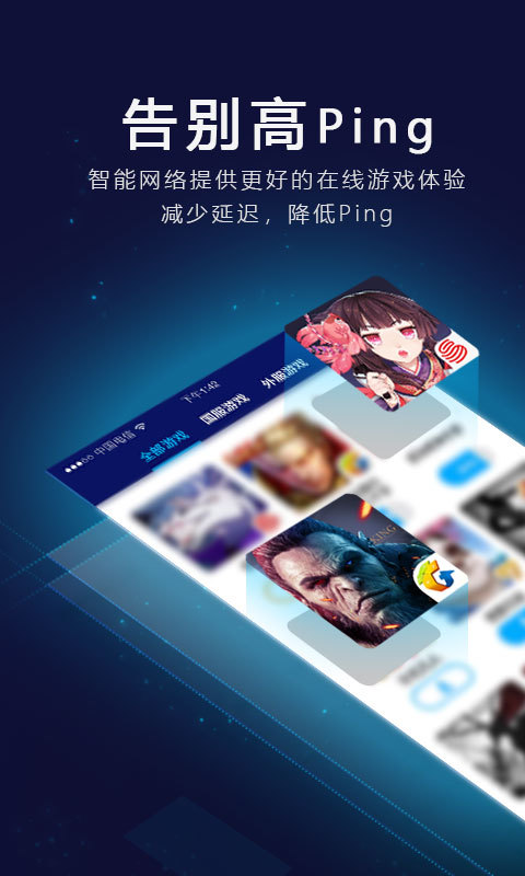 流星加速器