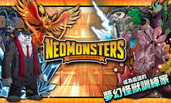 Neo Monsters 训练版
