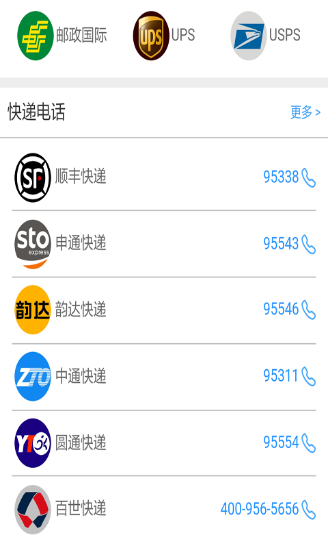 国通快递查询单号查询 国通快递查询单号查询