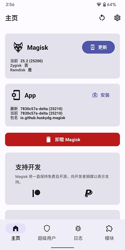 德尔塔面具 27001