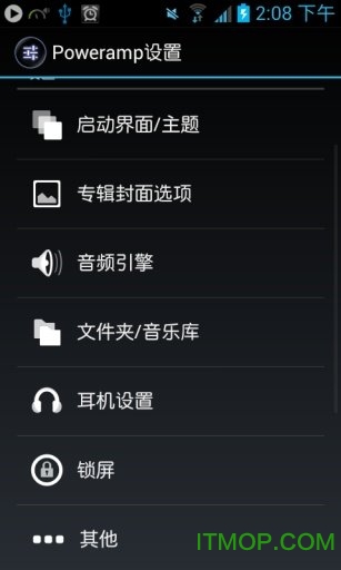poweramp704汉化版
