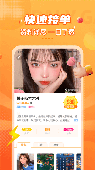 小鹿组队电竞陪玩 小鹿组队电竞陪玩