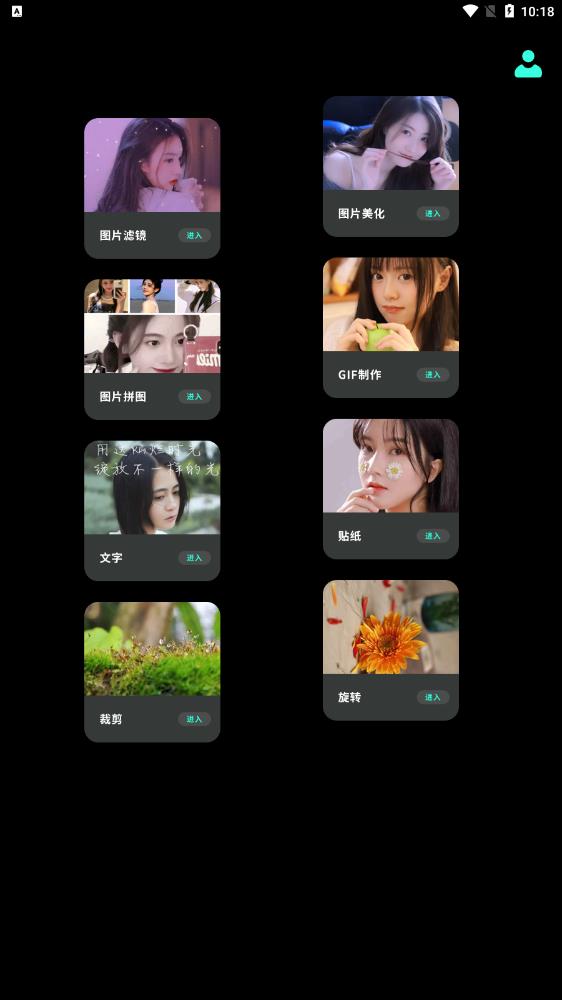 修照片工坊